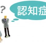 認知症に予防薬はある？認知症を予防するために日々の暮らしで気を付けること
