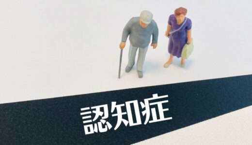 認知症における日常生活の自立度とは？自立度別の介護サービスと自宅でのケアを解説