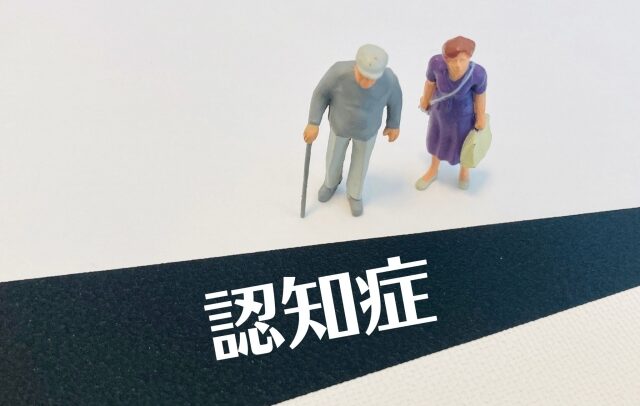 認知症における日常生活の自立度とは？自立度別の介護サービスと自宅でのケアを解説