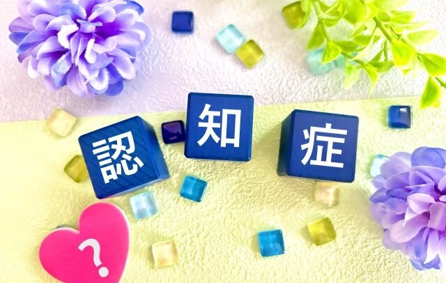 認知症の見当識障害｜特徴や初期症状、接し方などを詳しく解説！