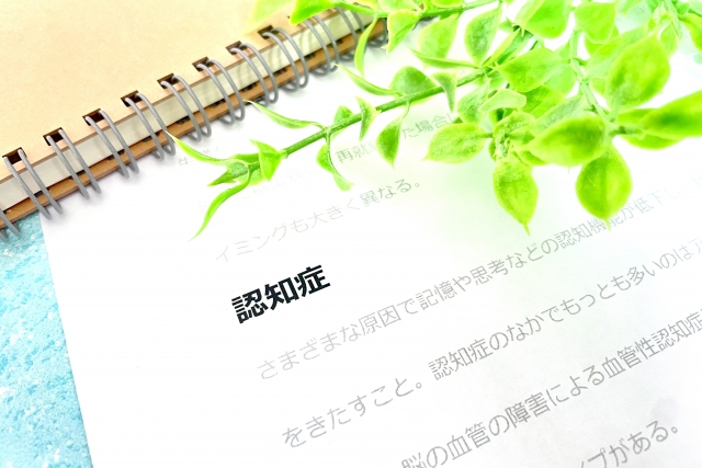 認知症とは