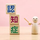 認知症の新薬｜これまでの治療薬との違いや種類、適応条件など詳しく解説！