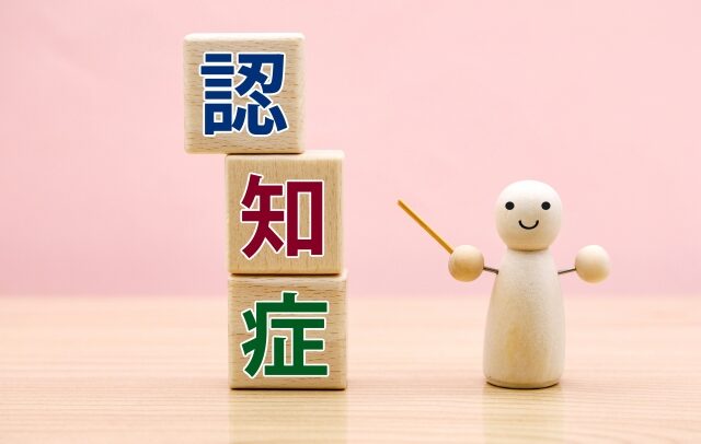 認知症の新薬｜これまでの治療薬との違いや種類、適応条件など詳しく解説！