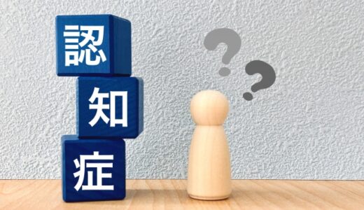 認知症の周辺症状とは？原因や主な症状、家族の対応方法など詳しく解説します