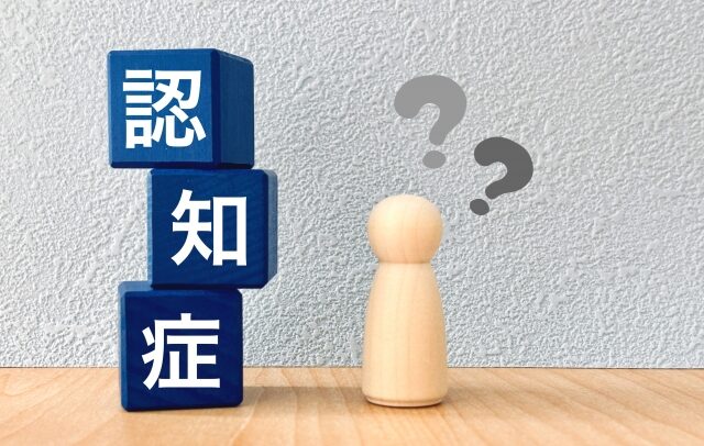 認知症の周辺症状とは？原因や主な症状、家族の対応方法など詳しく解説します